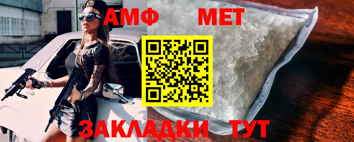 Амфетамин 98%  Амфетамин  Рязань  Вход с VPN 