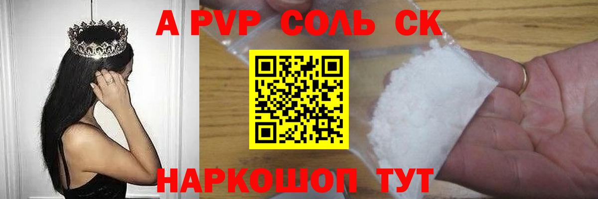 Alfa_PVP  Alpha PVP Crystall  A-PVP СК КРИС  Вход с VPN  Рязань 