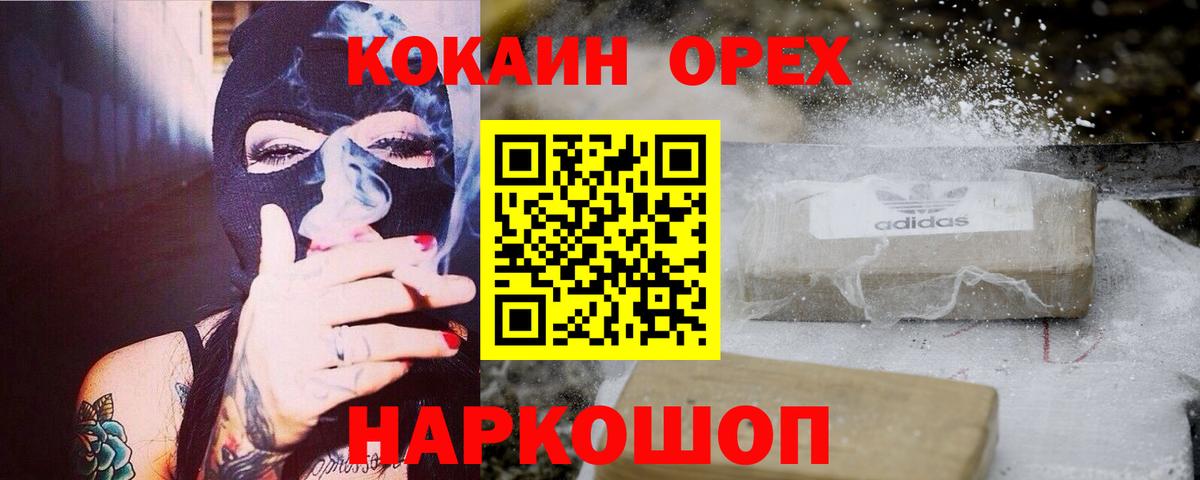 Cocaine 99%  Вход с VPN  Рязань 