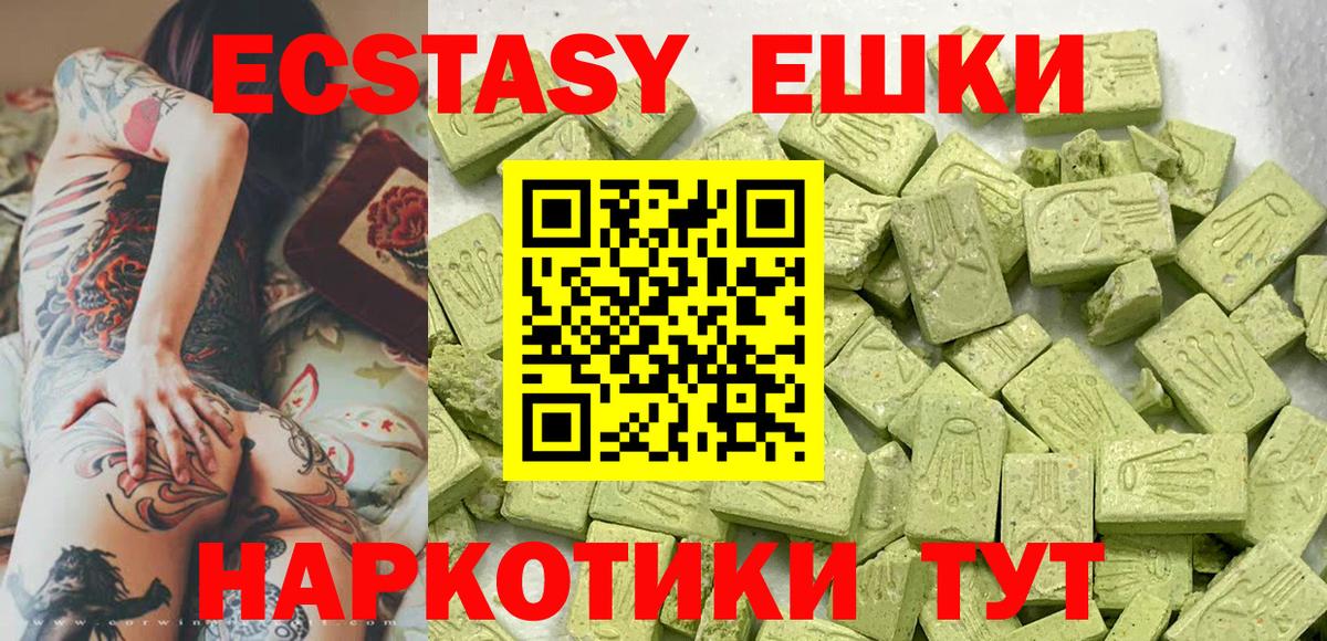 Экстази круглые Рязань