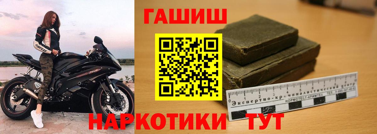 Гашиш Cannabis Рязань