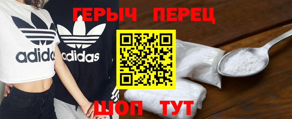Героин Heroin Рязань