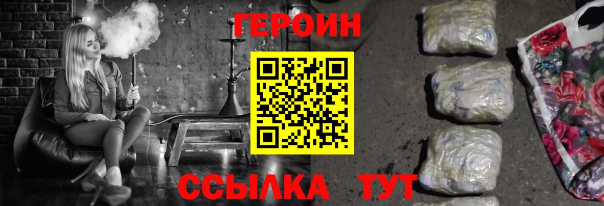 ГЕРОИН  Вход с VPN  Рязань  ГЕРОИН хмурый 