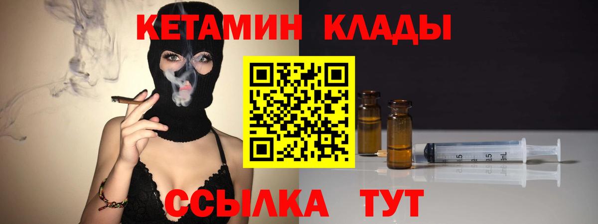 КЕТАМИН ketamine  Вход с VPN  КЕТАМИН ketamine  Рязань 