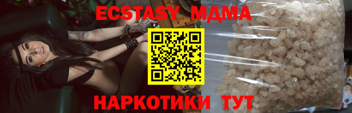 Рязань  MDMA молли  МДМА  Вход с VPN  МДМА crystal 