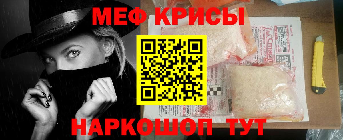 МЕФ  Вход с VPN  Меф  купить наркотики сайты  МЯУ-МЯУ кристаллы  Рязань 