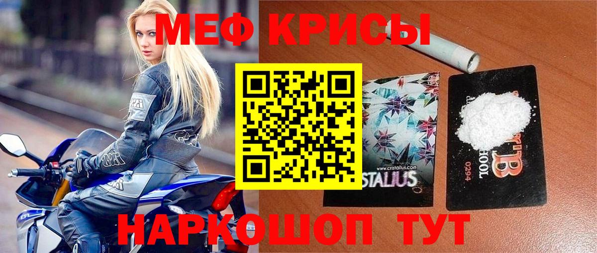 Меф мяу мяу Рязань