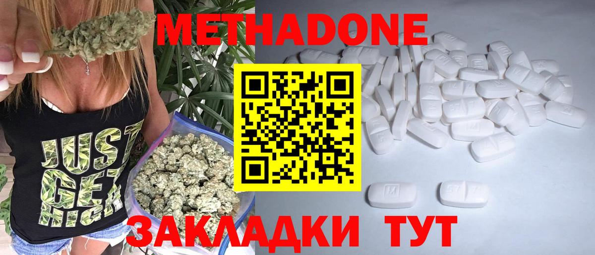 Метадон белоснежный  Метадон мёд  Вход с VPN  Рязань 