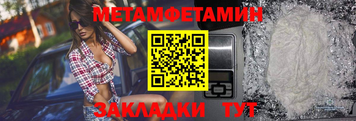 Рязань  Метамфетамин витя  Первитин  Вход с VPN 