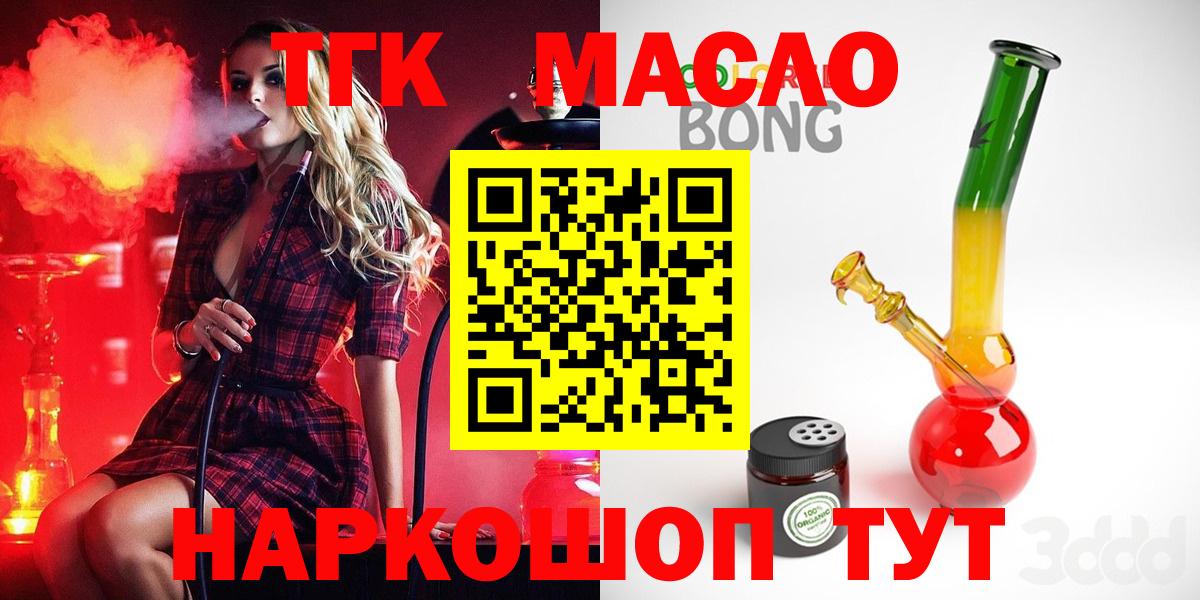 ТГК THC oil  Вход с VPN  Рязань  Дистиллят ТГК THC oil 