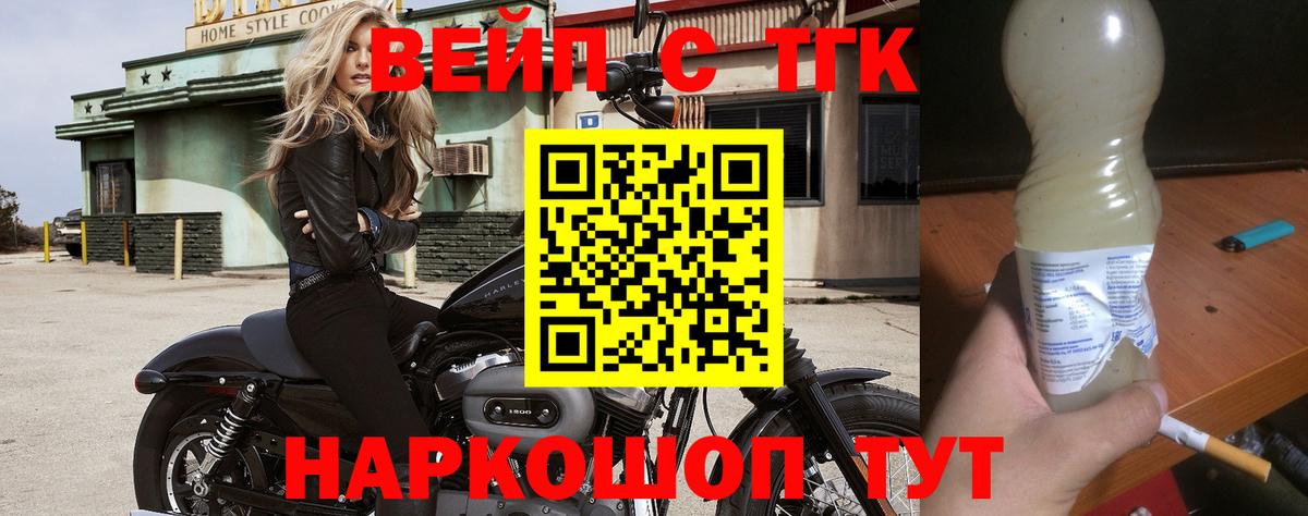 Дистиллят ТГК жижа Рязань